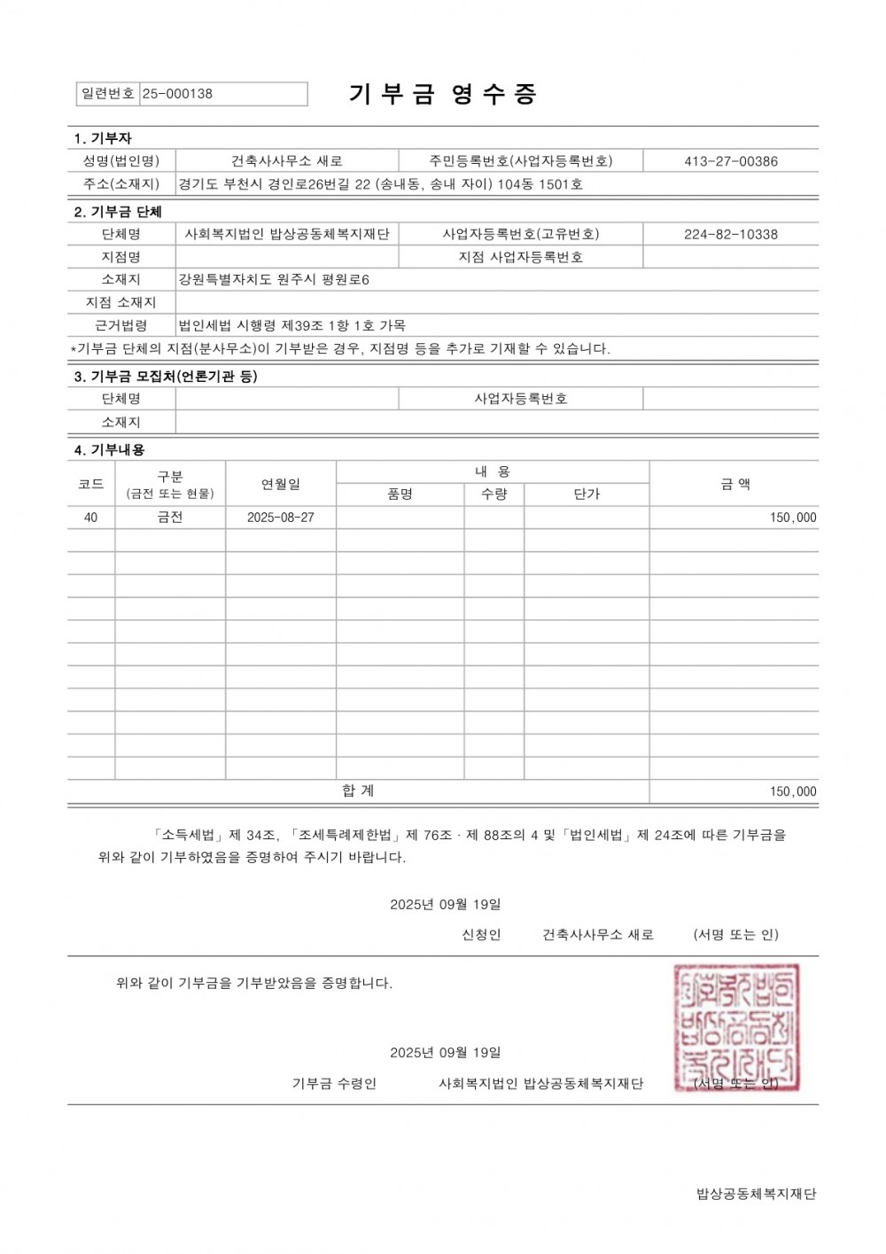 2025년(8월)
