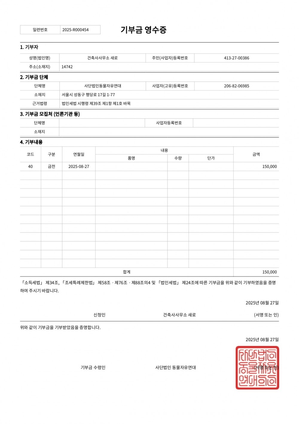 2025년(8월)
