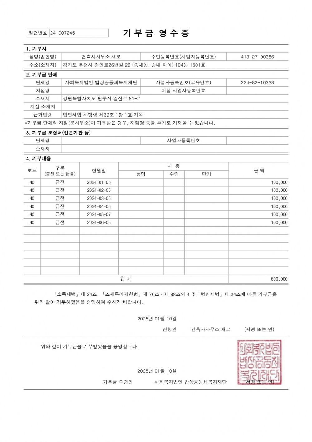 2024년