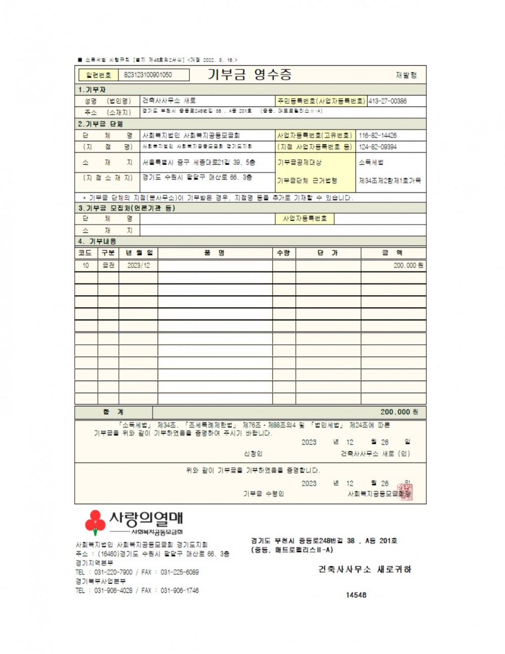 2023년(12월)